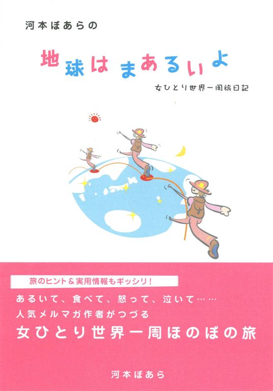 ぼあらさん本