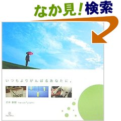吉井さん本
