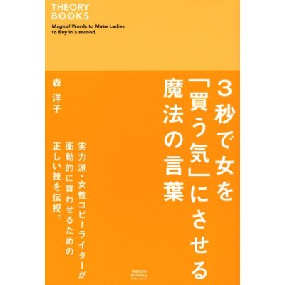 森さんの本