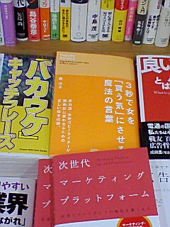 森さん紀伊国屋