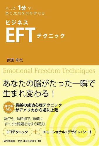 武田さん本