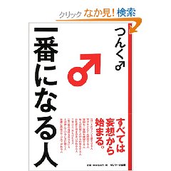 つんく