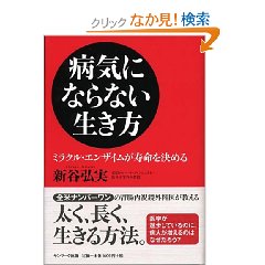 病気に