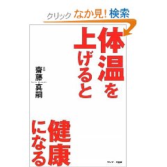体温