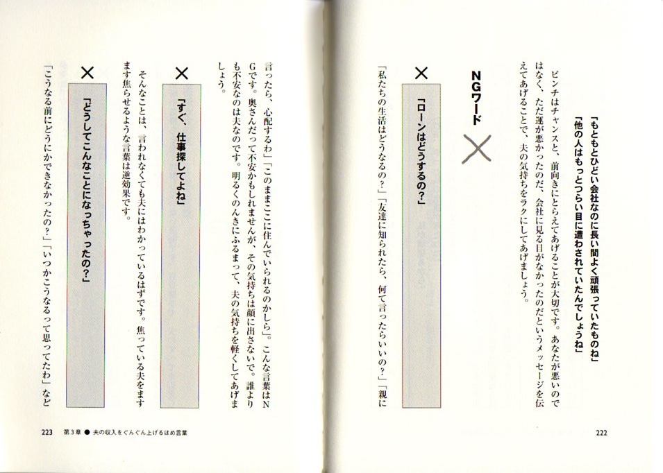 夫ほめ1