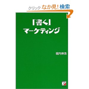 堀内さん本2