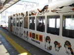 たま電車