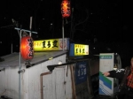 まる豊