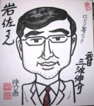 岩佐アナウンサー
