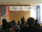 いきいき里の会