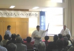 いきいき里の会抜刀術