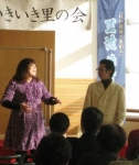 いきいき里の会