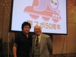 鈴木修氏と三波伸介