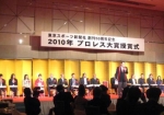 プロレス大賞授賞式
