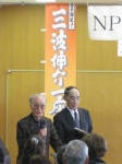 いきいき里の会理事長