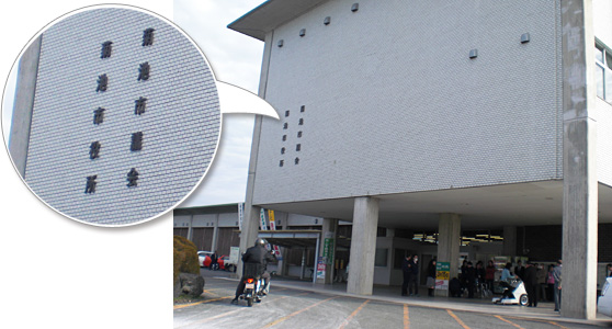 菊池市役所:全景