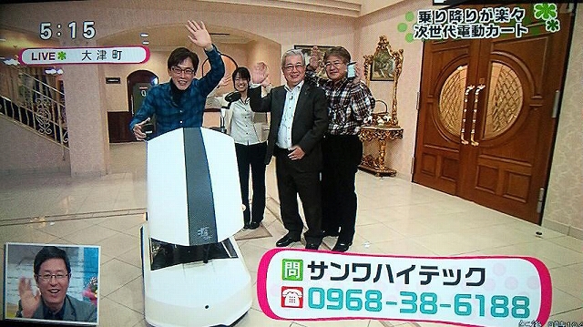 スタビィのテレビタミン生中継画像