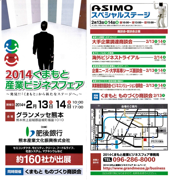 ¤¯¤Þ¤â¤È»º¶È¥Ó¥¸¥Í¥¹¥Õ¥§¥¢2014