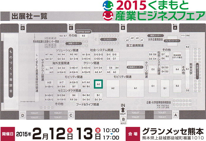 2015¤¯¤Þ¤â¤È»º¶È¥Ó¥¸¥Í¥¹¥Õ¥§¥¢