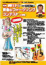 folksong2008