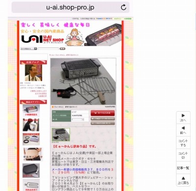 ゆかり庵2.2015.9.7.jpg