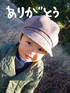 ありがとう