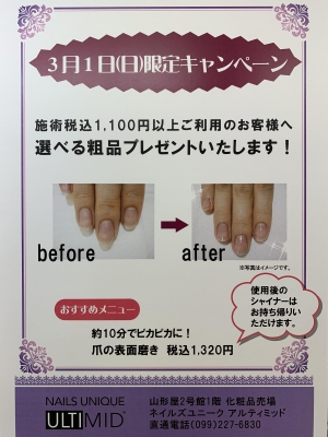 鹿児島山形屋店 グングン伸びるブログ