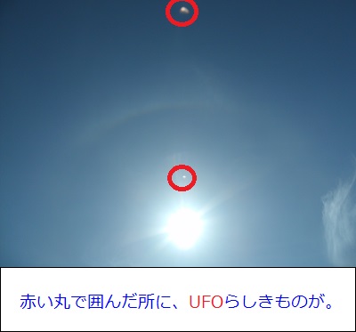 UFO