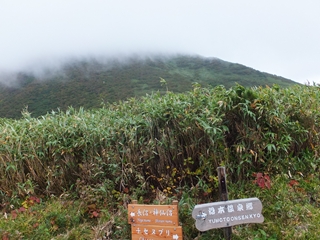 130923-12シャクナゲ岳.jpg