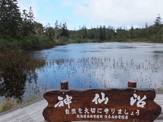 130923-24神仙沼.jpg