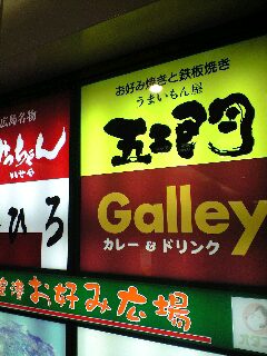 366山陽・山陰.JPG