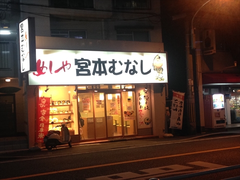 141108-05宮本むなし.jpg