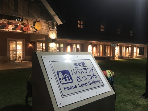 180912-40さっつる.jpg