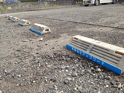 駐車場看板