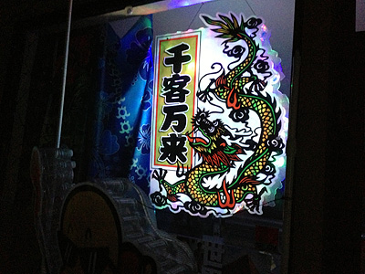 イルミネーション