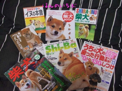 犬本の数々。