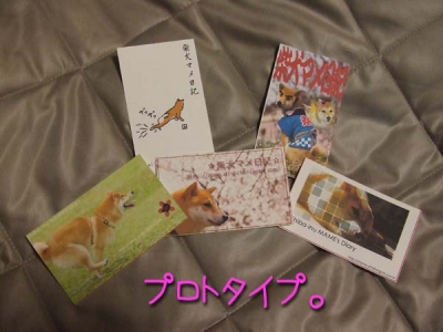 マ名刺プロトタイプ。