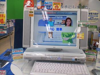 購入したNEC VALUESTAR S VS300/GD