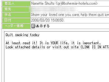おじさんも怒るメール1