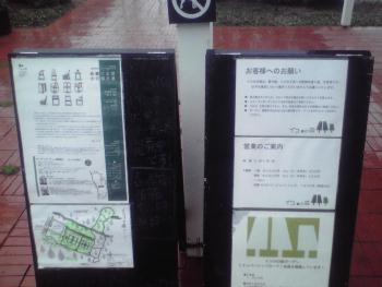 イコロの森 入り口