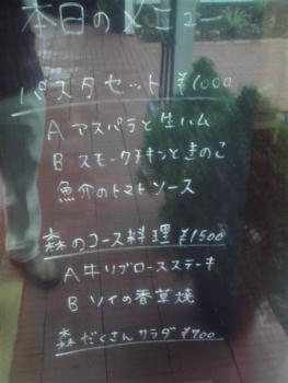 イコロの森 レストランメニュー
