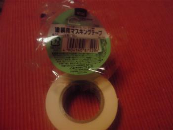 マスキングテープ 塗装用