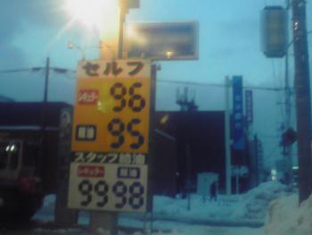 ガソリン価格