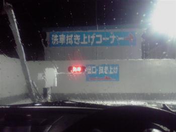 ENEOSで洗車中 1