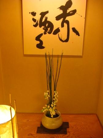 tokonoma