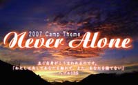 Never Alone
