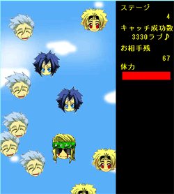 街刃ミニゲーム