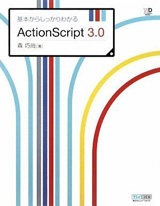 ܤ餷ä狼ActionScript 3.0