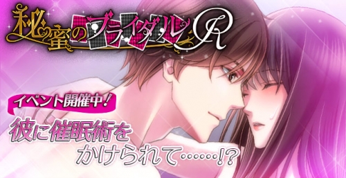 秘蜜のブライダル Dmm限定版 ゲーム R18 Nino公式シチュエーションcd情報