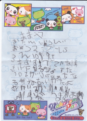 手紙